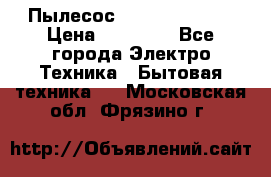 Пылесос Kirby Serenity › Цена ­ 75 999 - Все города Электро-Техника » Бытовая техника   . Московская обл.,Фрязино г.